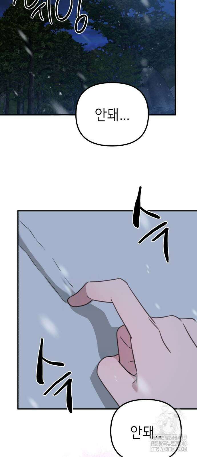 神장산범 마지막화 29