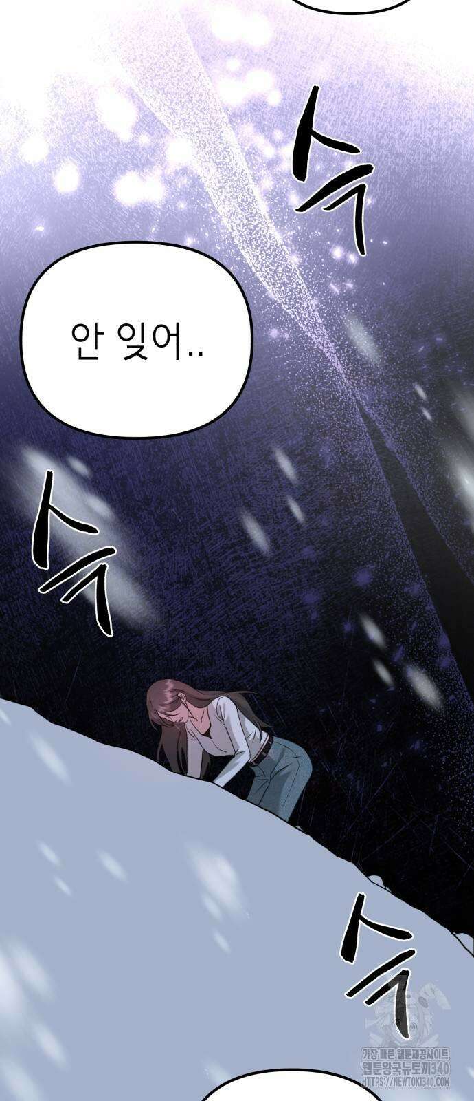 神장산범 마지막화 30