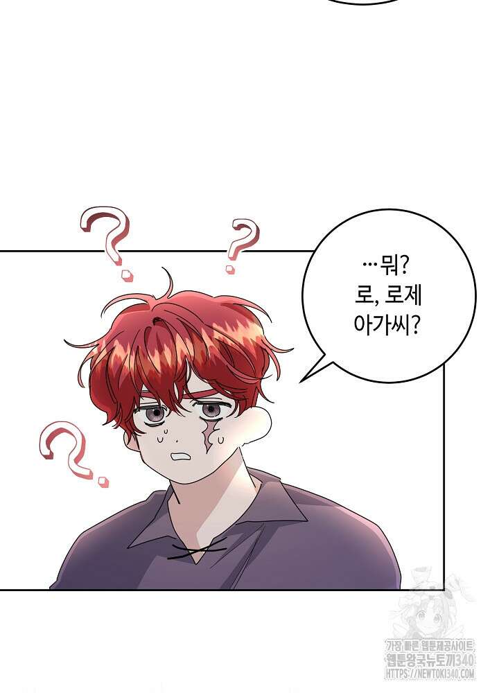 자격 미달 황후라 죄송합니다 62화 7