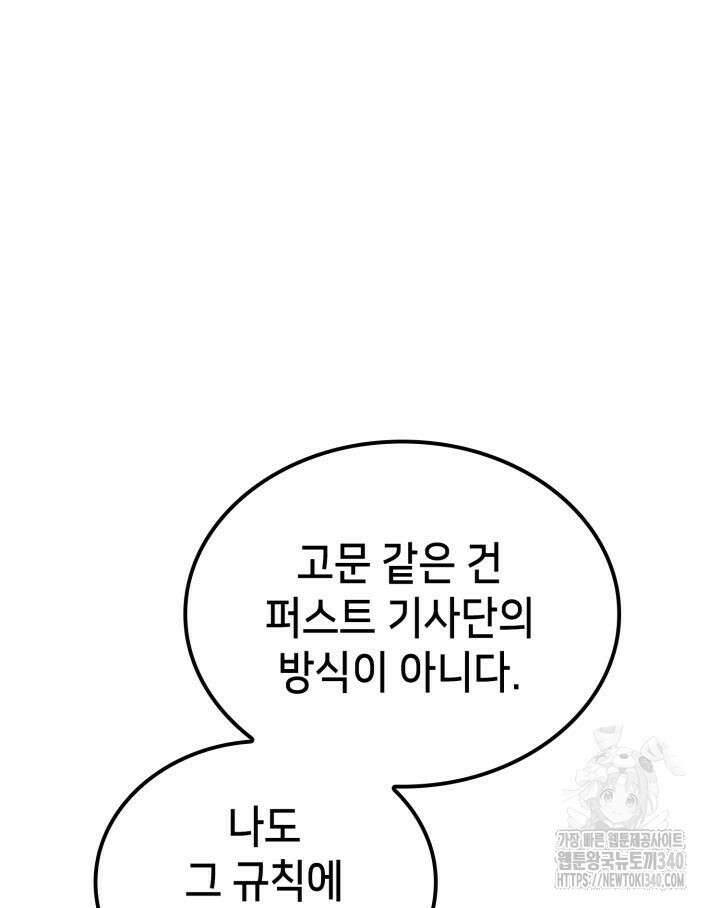 백작가 막내아들은 플레이어 60화 12