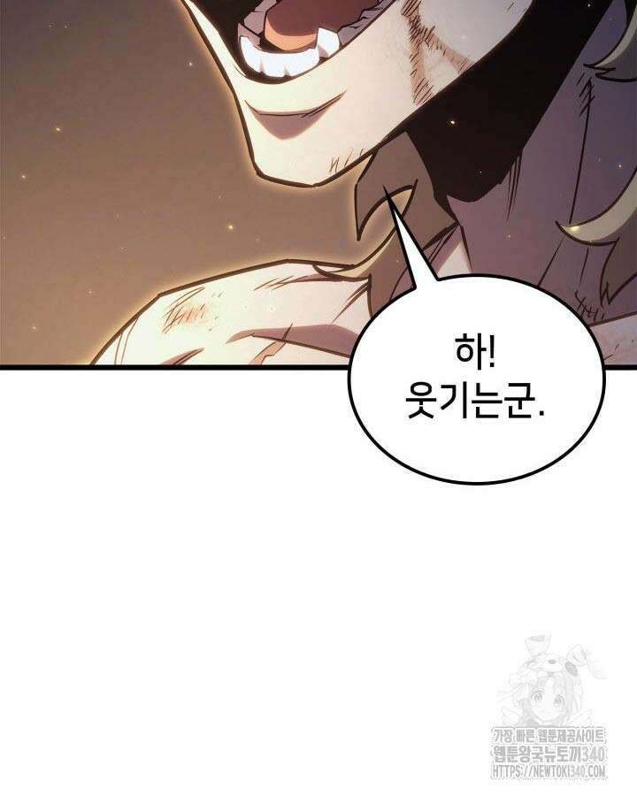 백작가 막내아들은 플레이어 60화 15