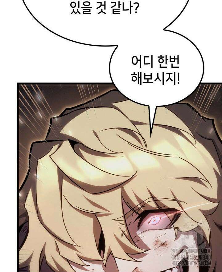 백작가 막내아들은 플레이어 60화 19