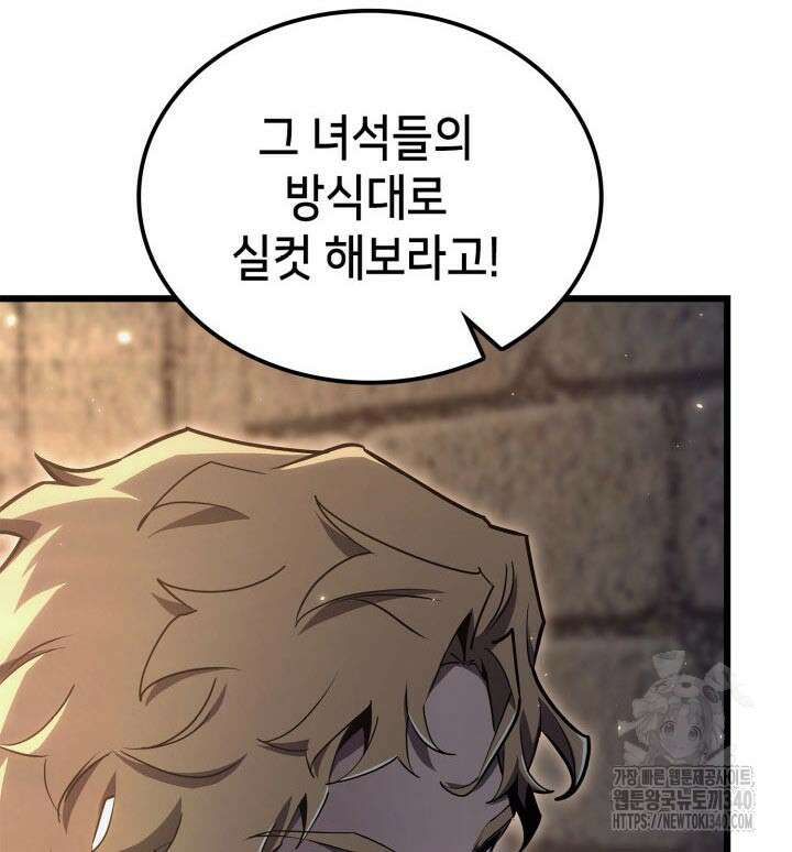 백작가 막내아들은 플레이어 60화 21
