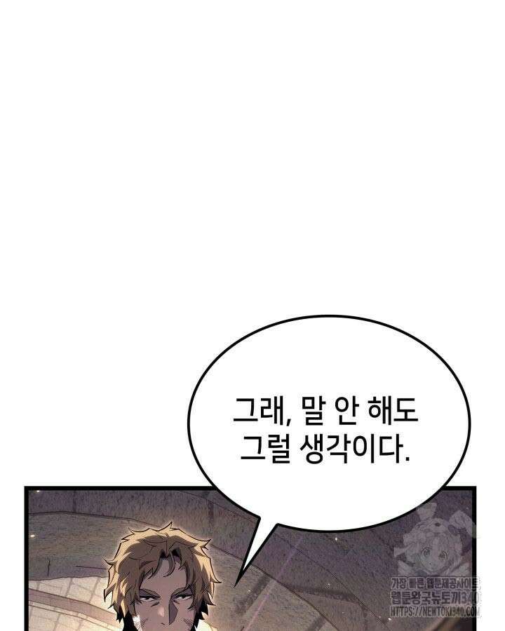 백작가 막내아들은 플레이어 60화 23