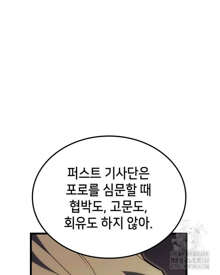 백작가 막내아들은 플레이어 60화 25