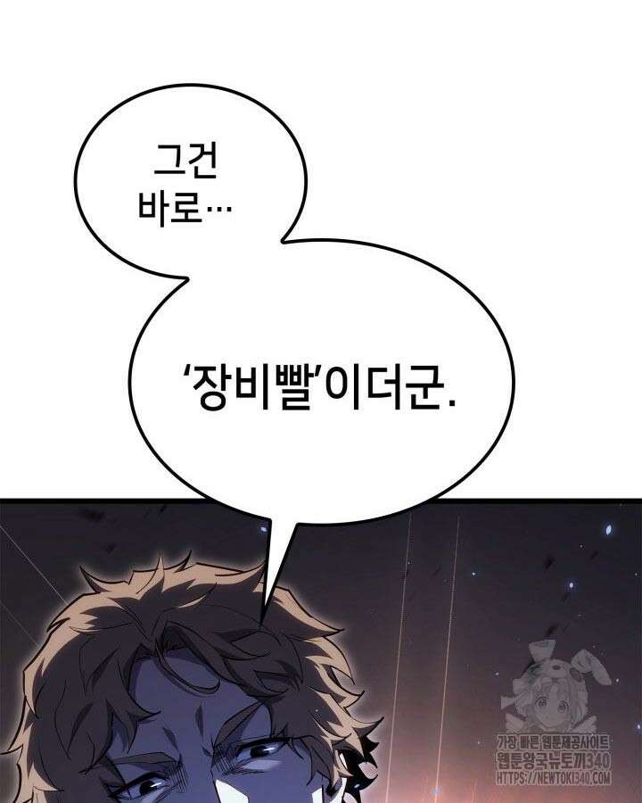 백작가 막내아들은 플레이어 60화 28
