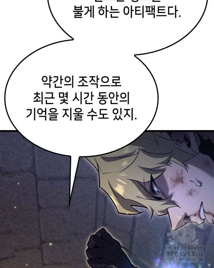 백작가 막내아들은 플레이어 60화 31