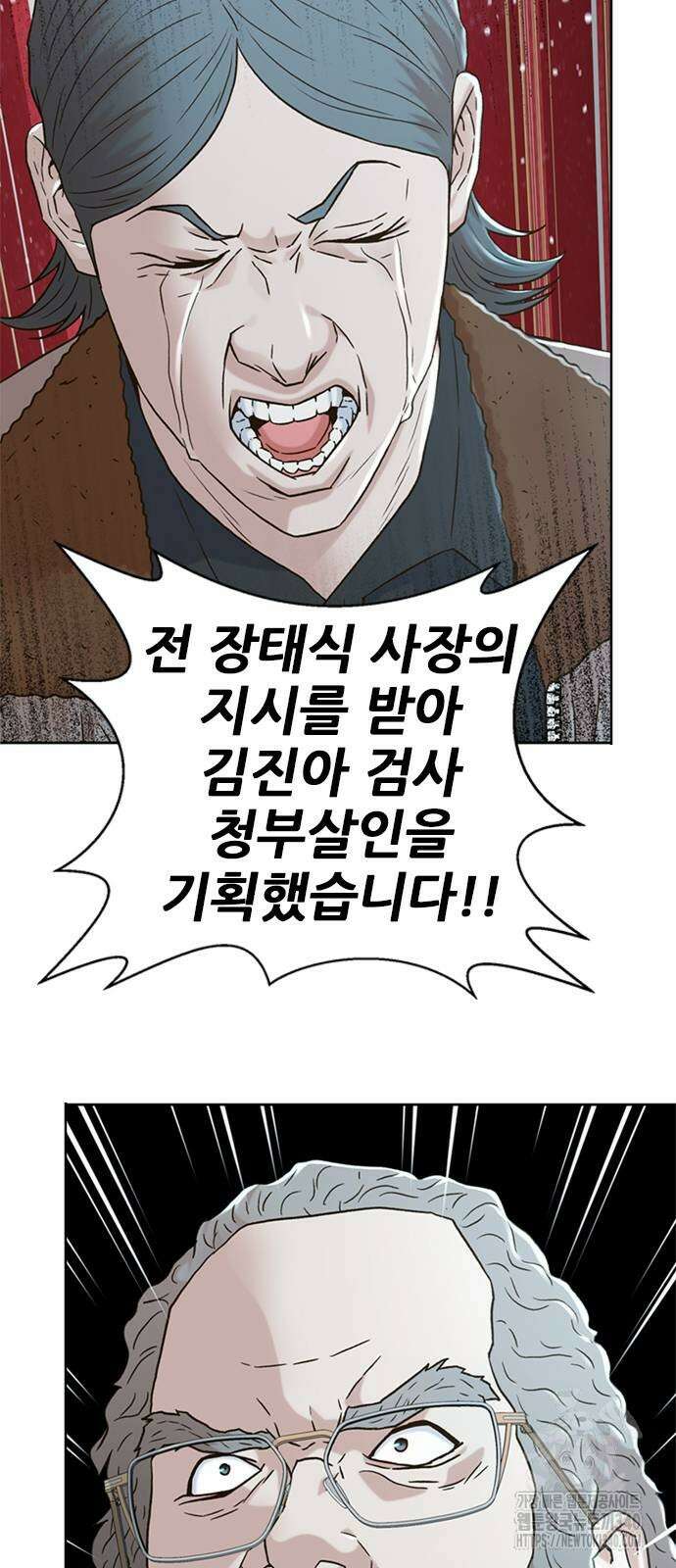판사 이한영 174화 2