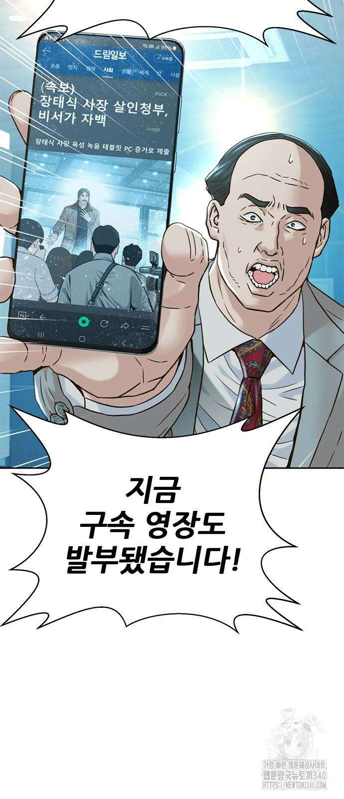 판사 이한영 174화 7