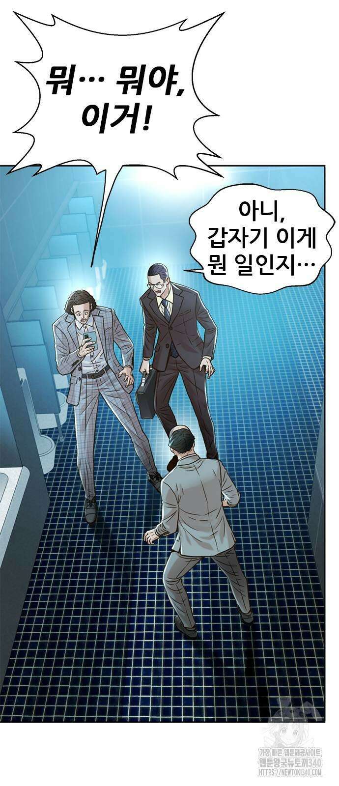 판사 이한영 174화 8