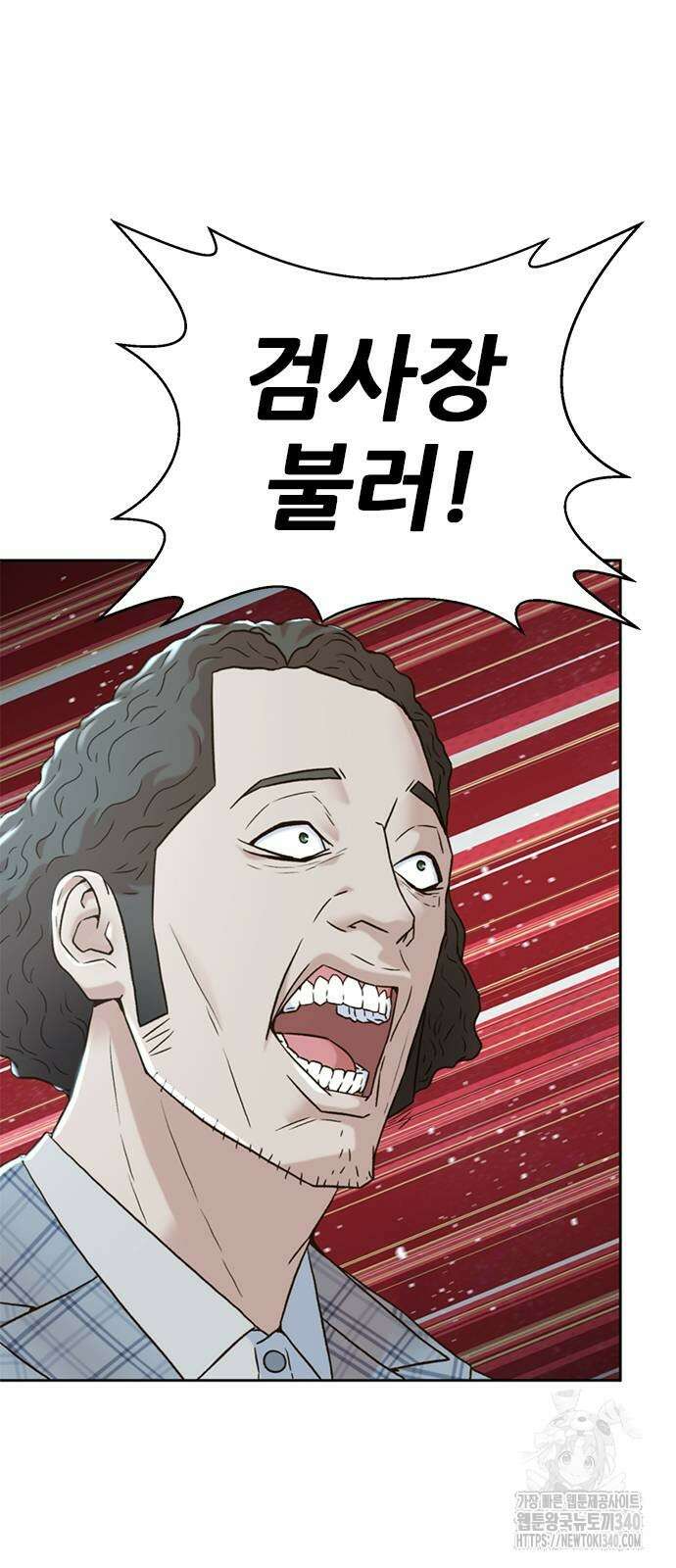 판사 이한영 174화 9