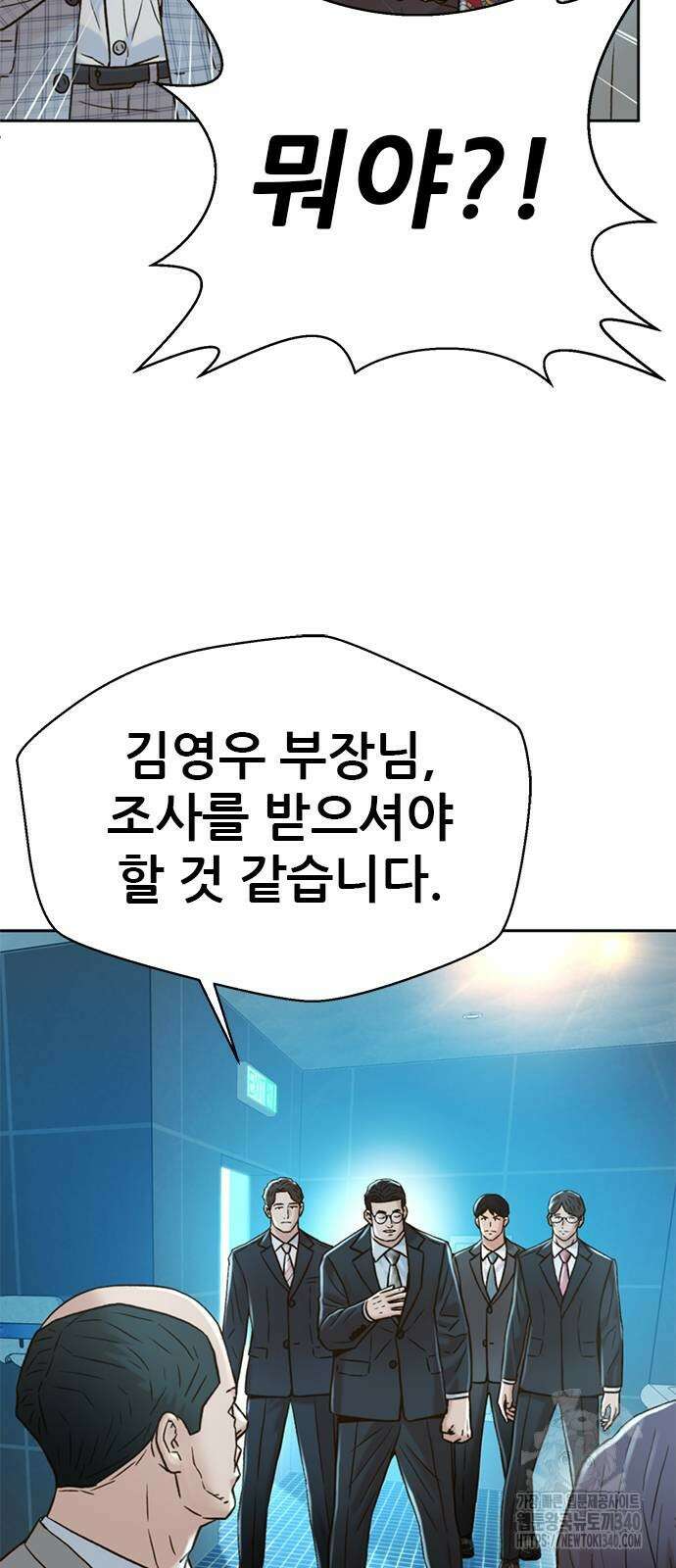 판사 이한영 174화 12