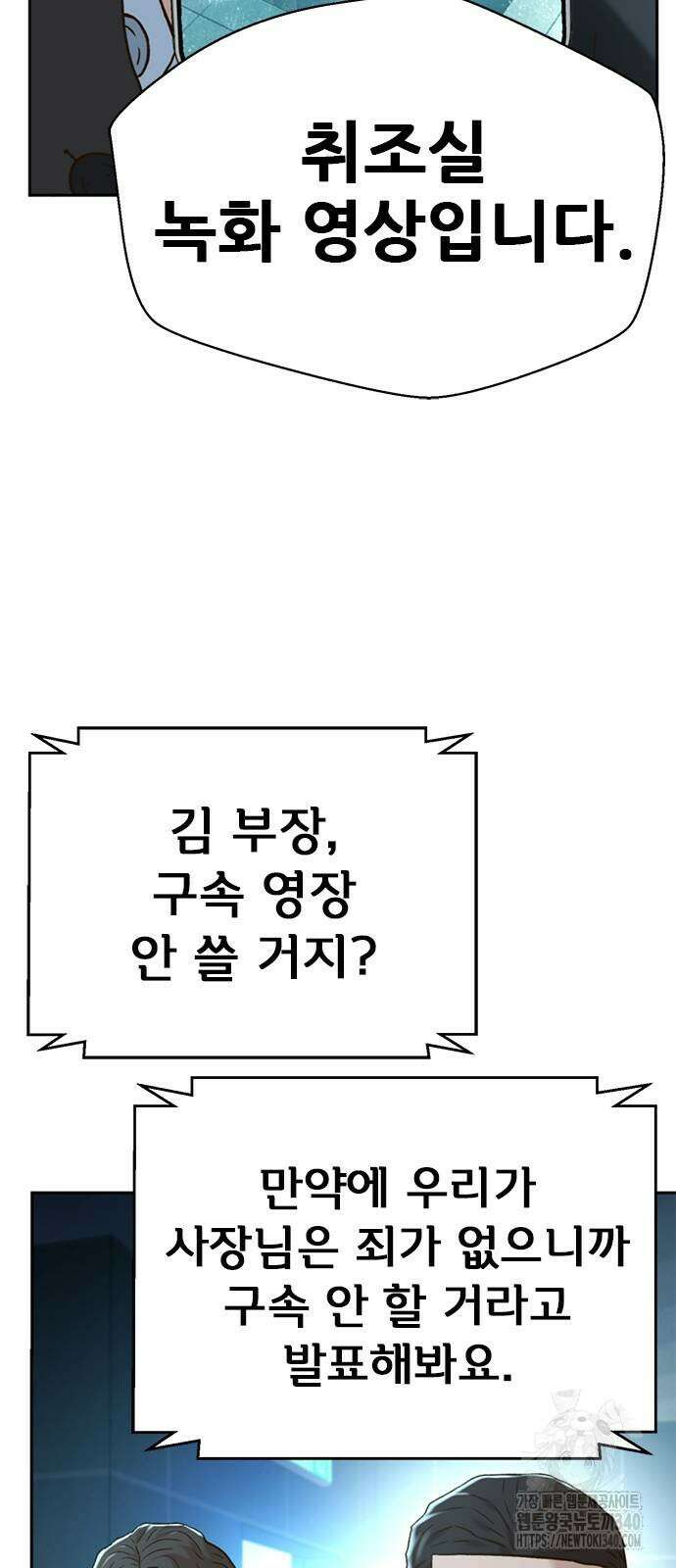 판사 이한영 174화 15