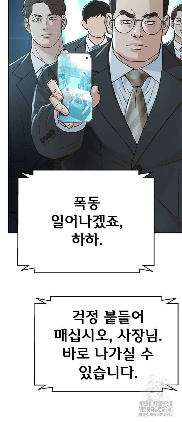 판사 이한영 174화 16