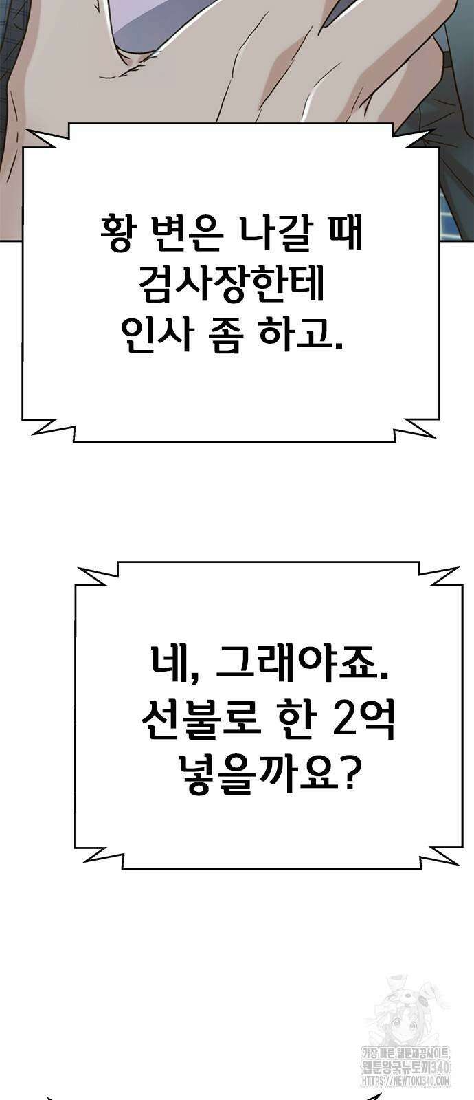 판사 이한영 174화 20