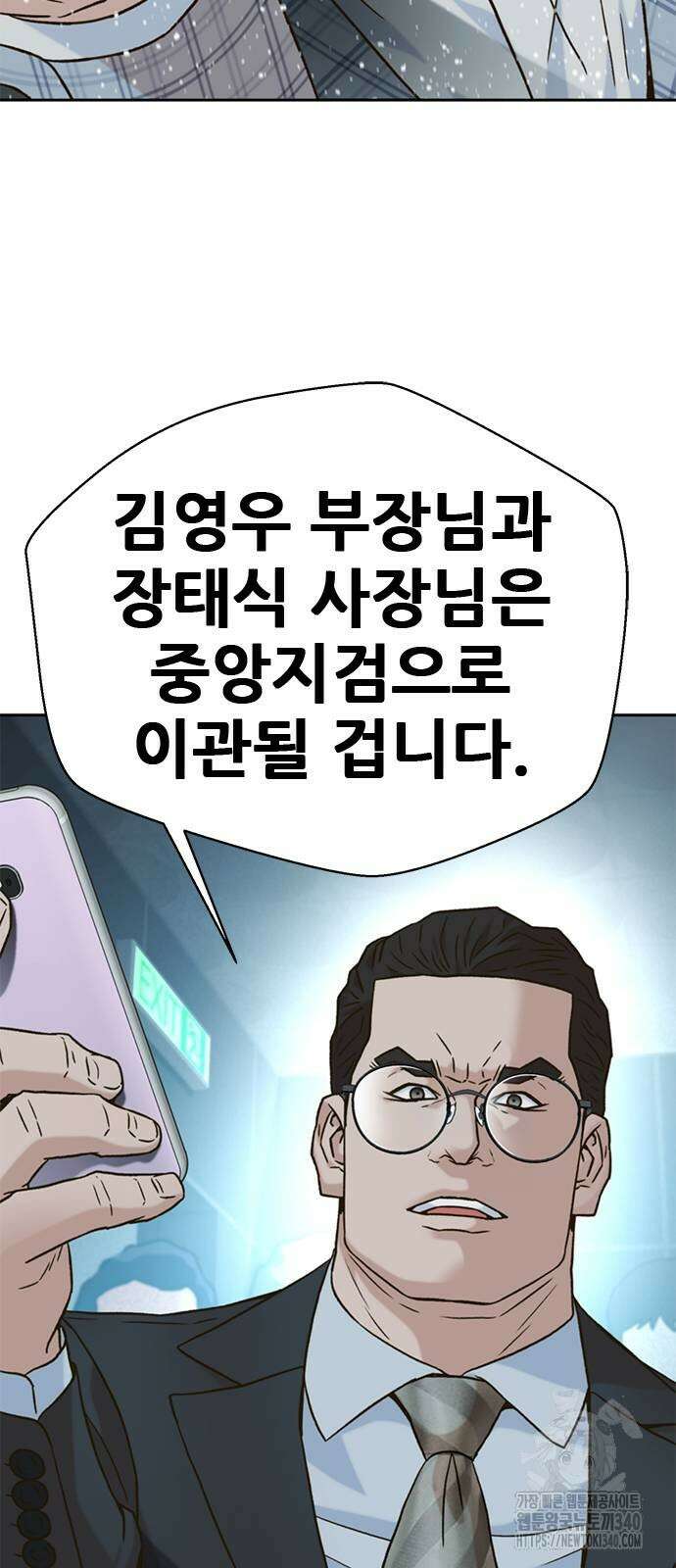 판사 이한영 174화 23
