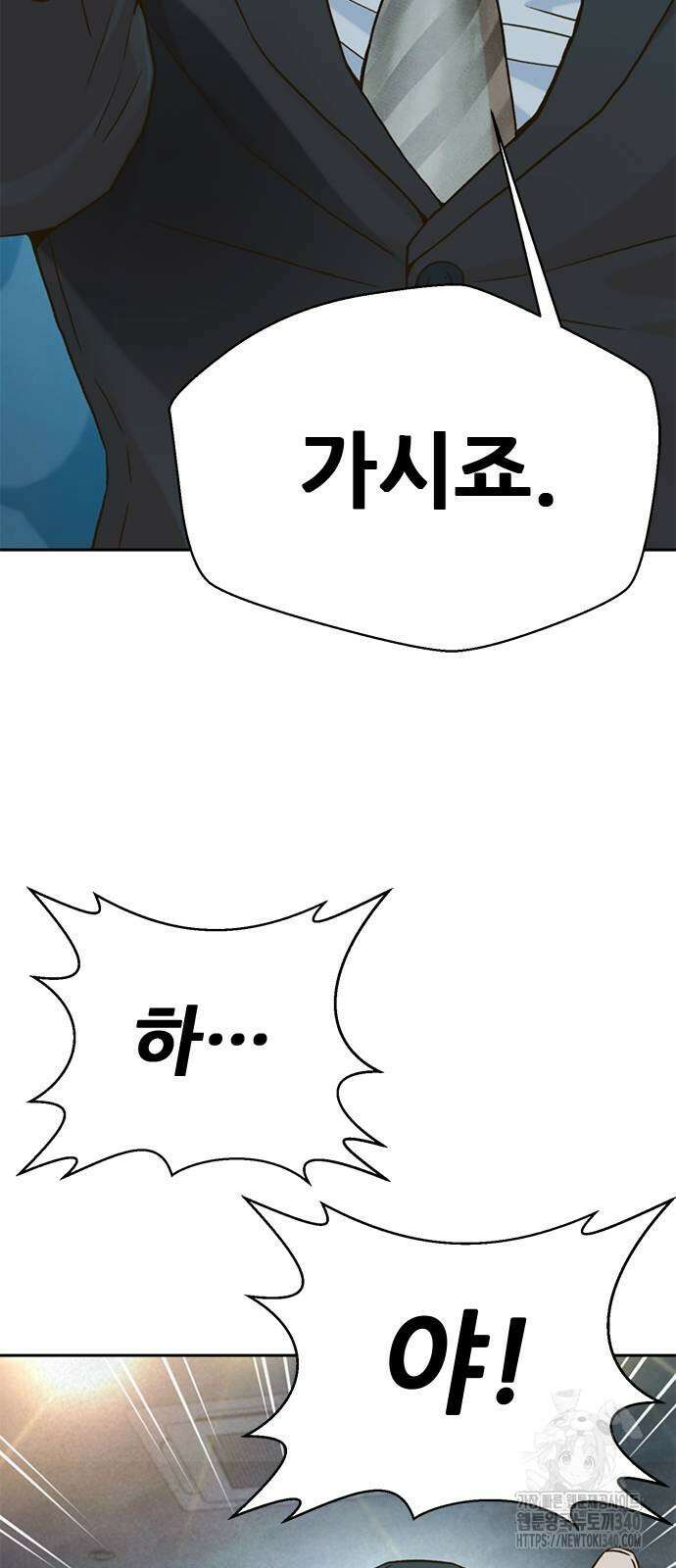 판사 이한영 174화 24