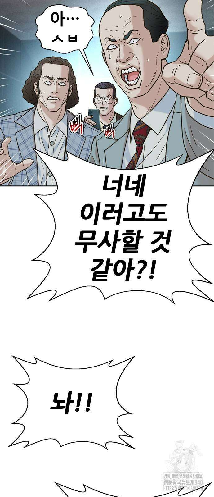 판사 이한영 174화 25