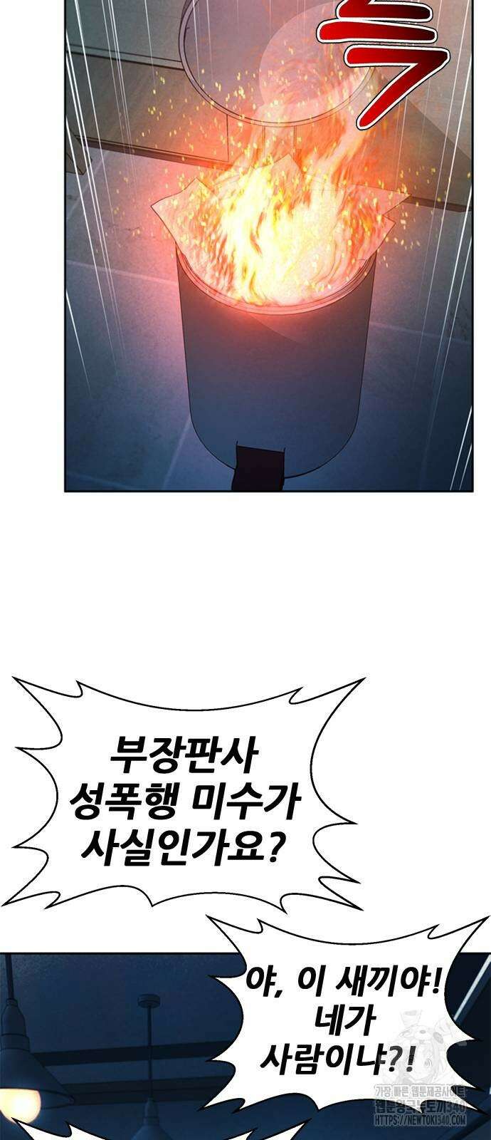 판사 이한영 174화 31