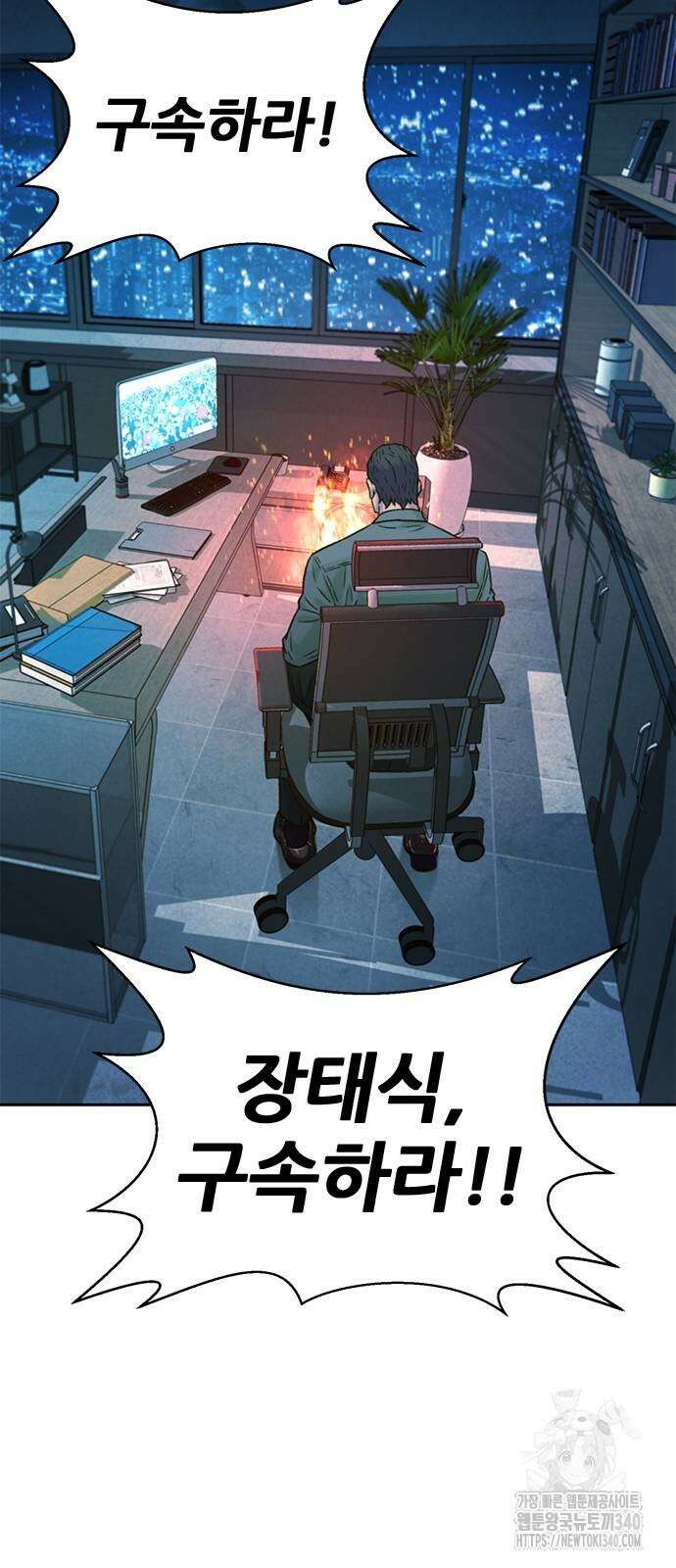 판사 이한영 174화 32