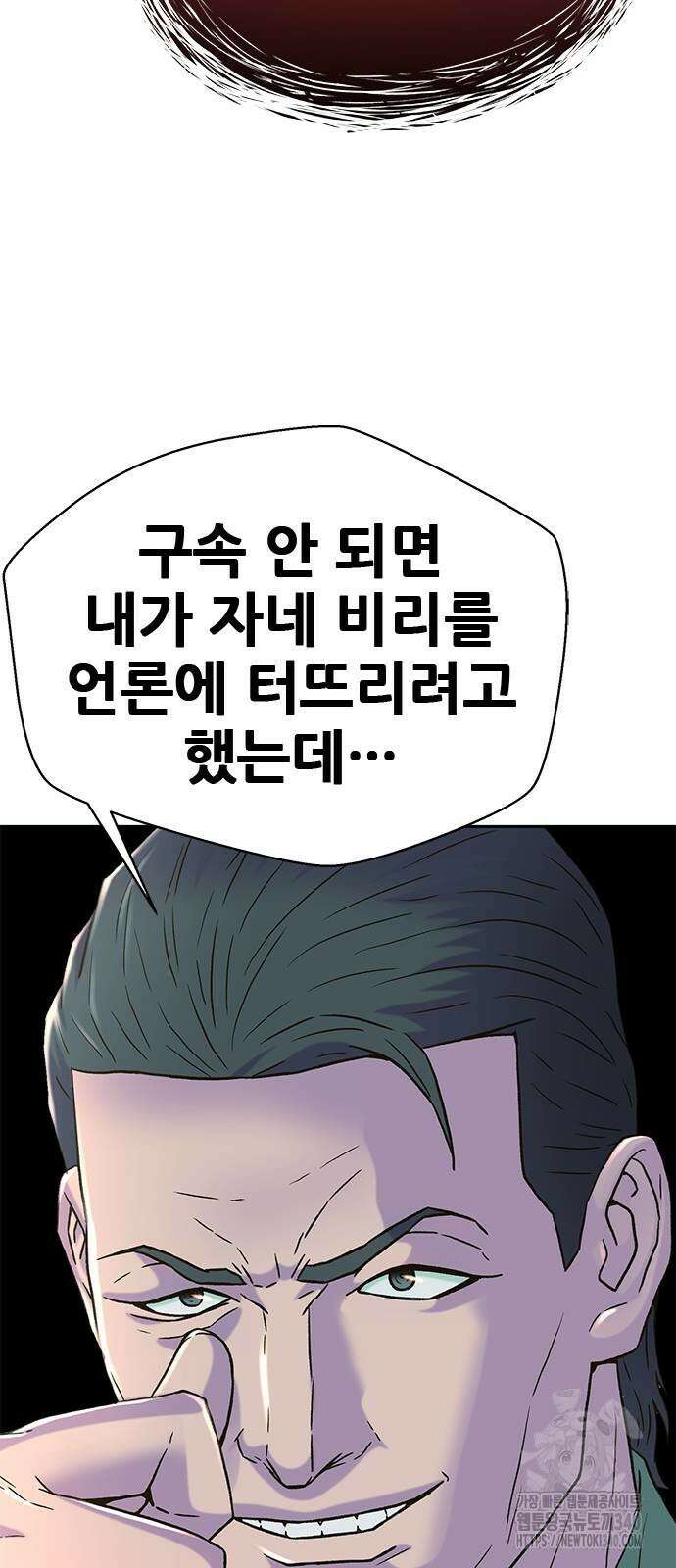 판사 이한영 174화 34