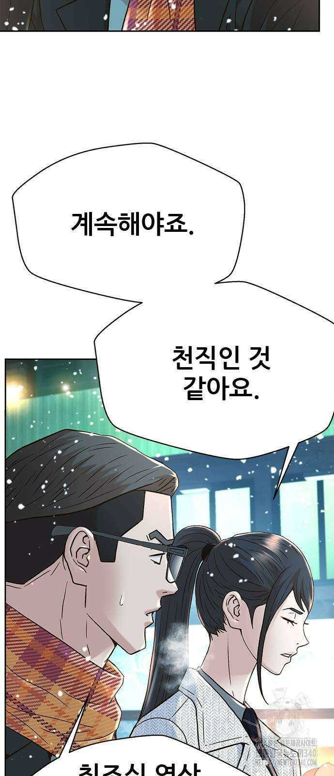 판사 이한영 174화 38