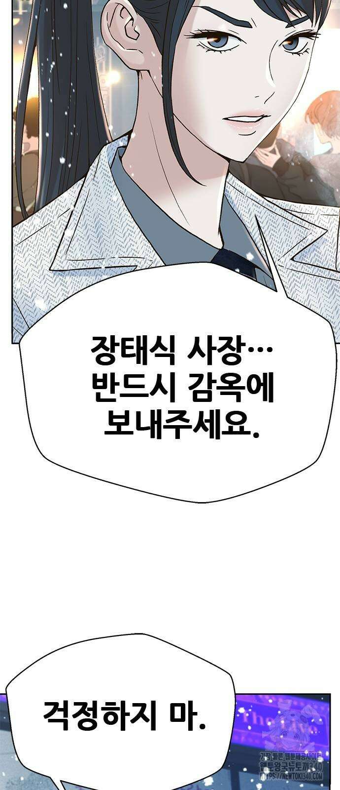 판사 이한영 174화 40