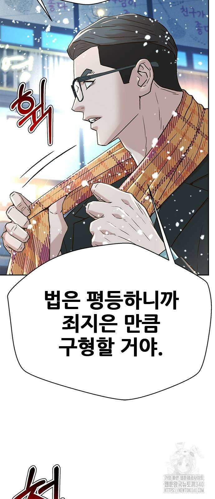 판사 이한영 174화 41