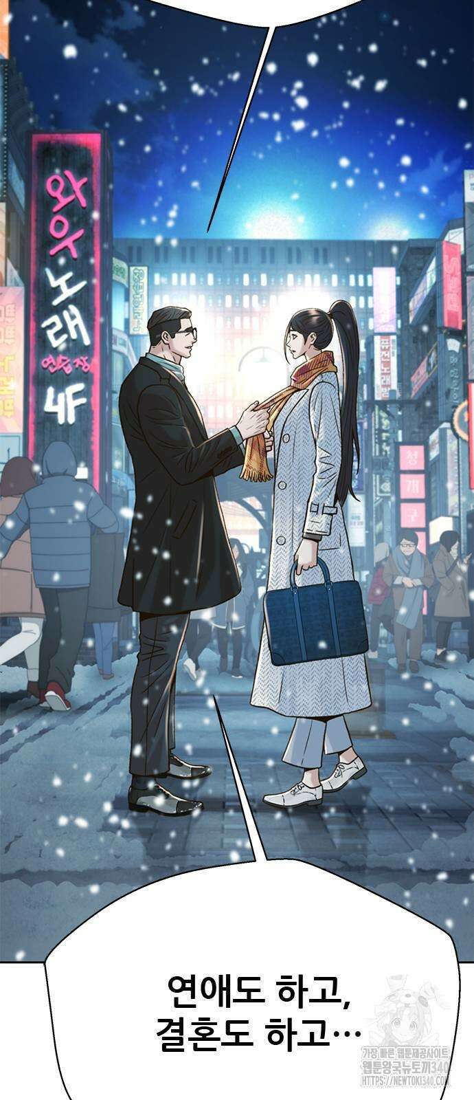 판사 이한영 174화 43