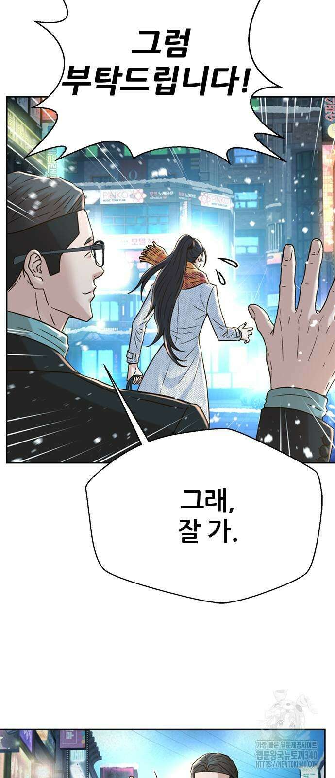판사 이한영 174화 45