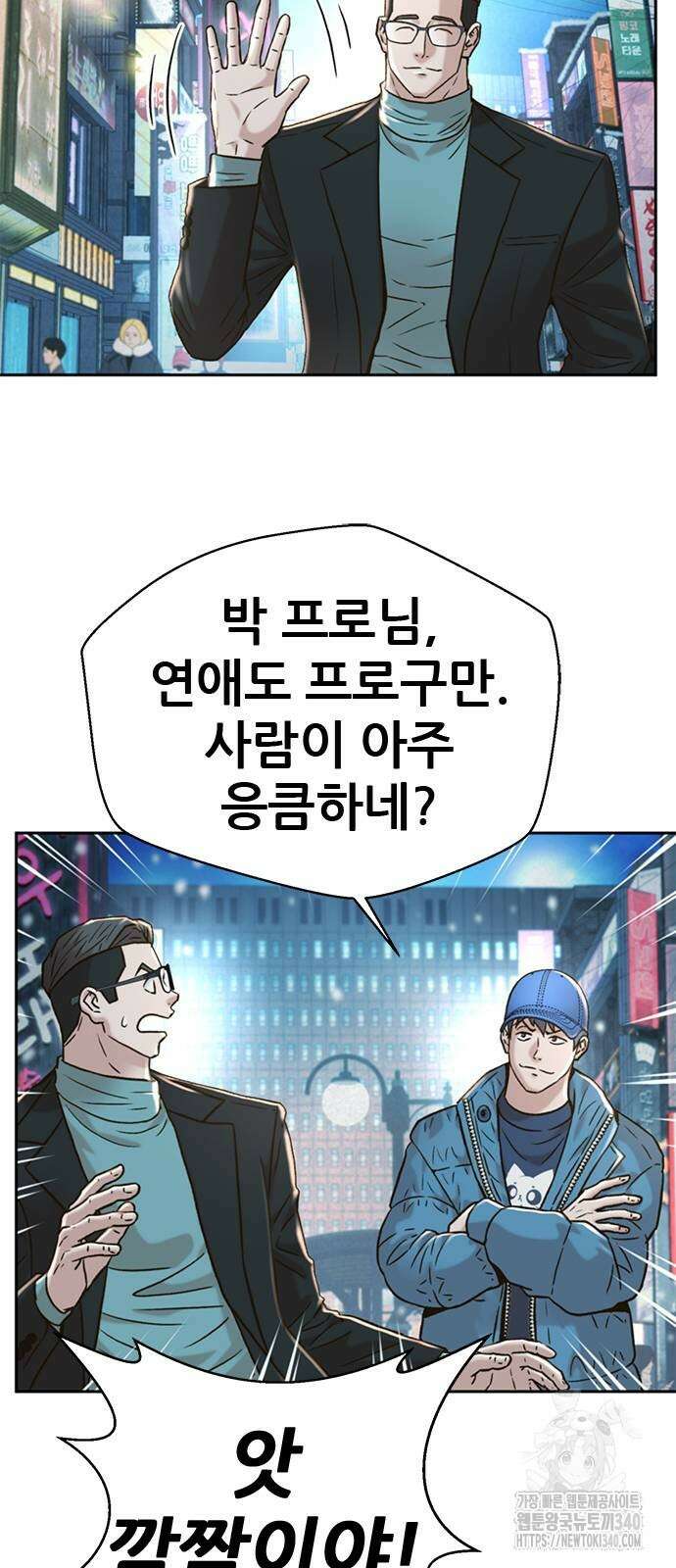 판사 이한영 174화 46