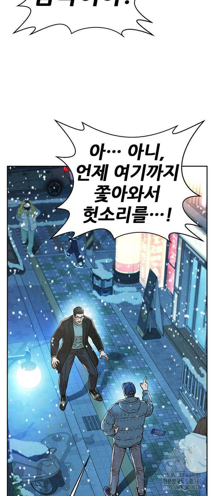판사 이한영 174화 47
