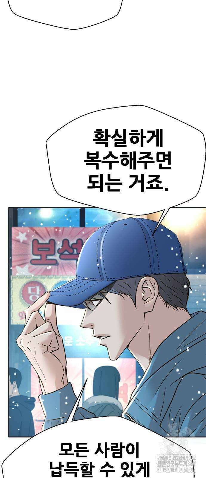 판사 이한영 174화 49