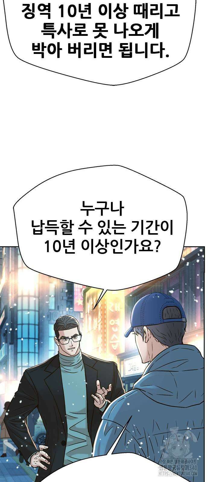 판사 이한영 174화 50