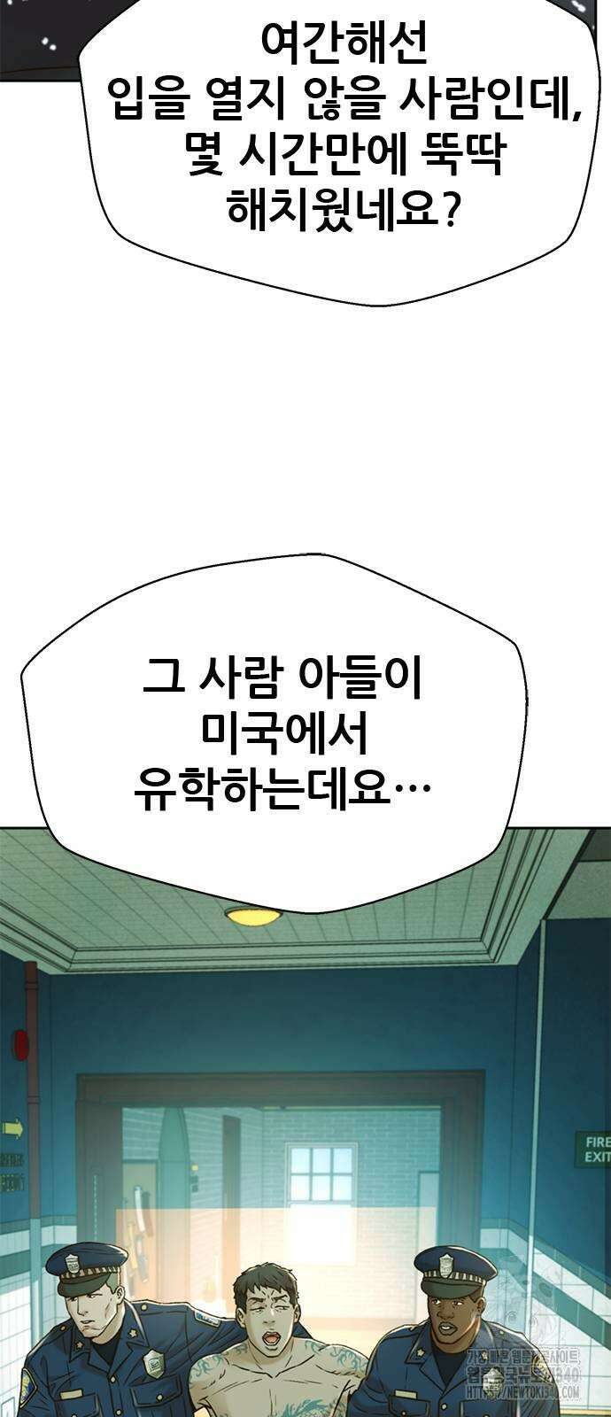 판사 이한영 174화 52