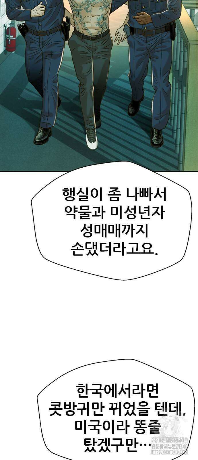 판사 이한영 174화 53