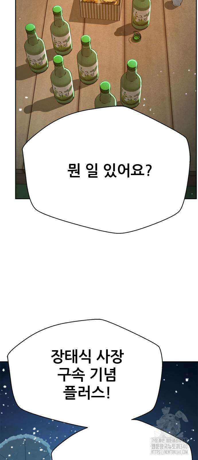 판사 이한영 174화 59