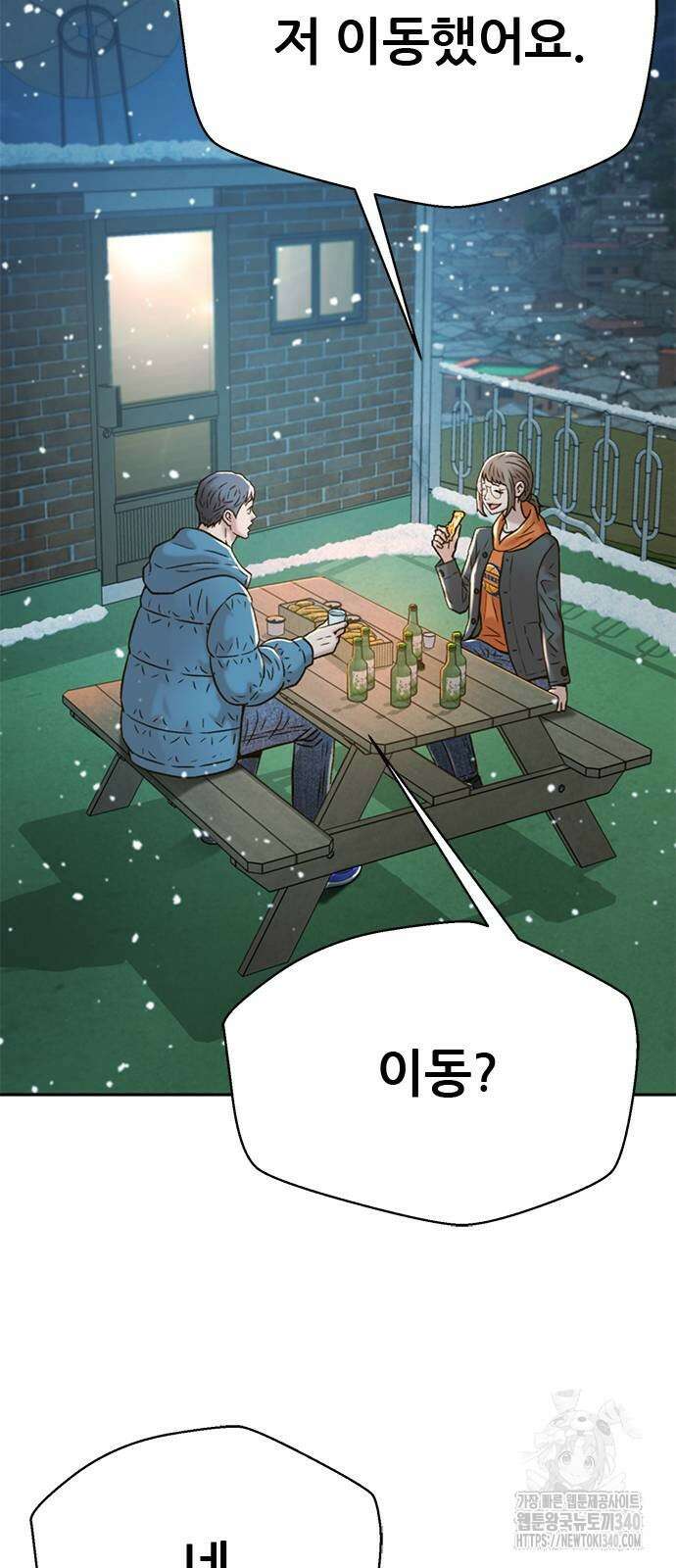 판사 이한영 174화 60
