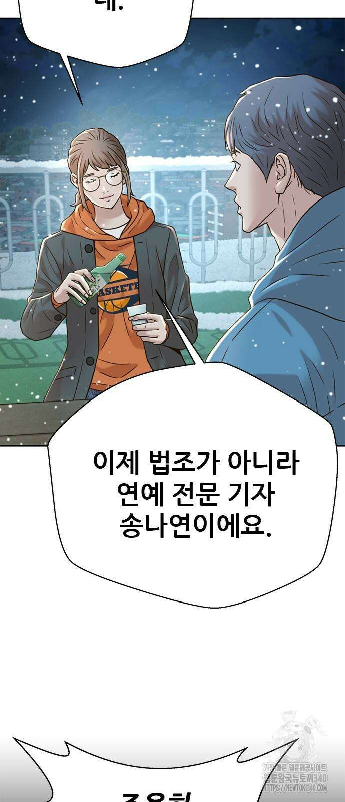 판사 이한영 174화 61
