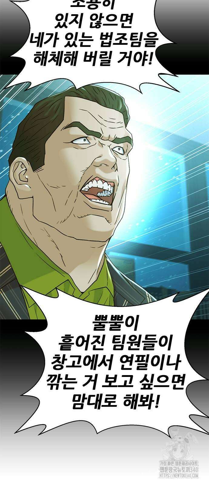 판사 이한영 174화 62