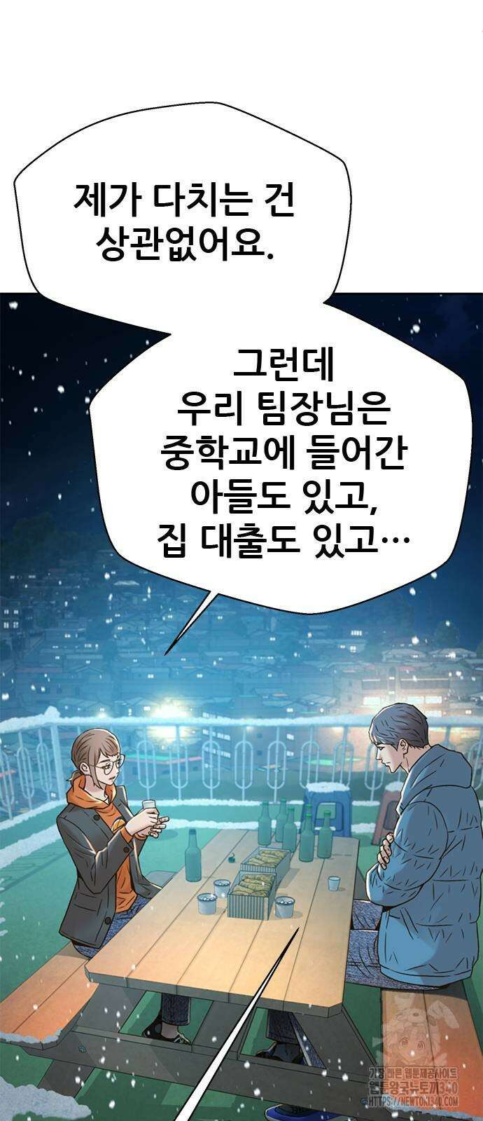 판사 이한영 174화 63