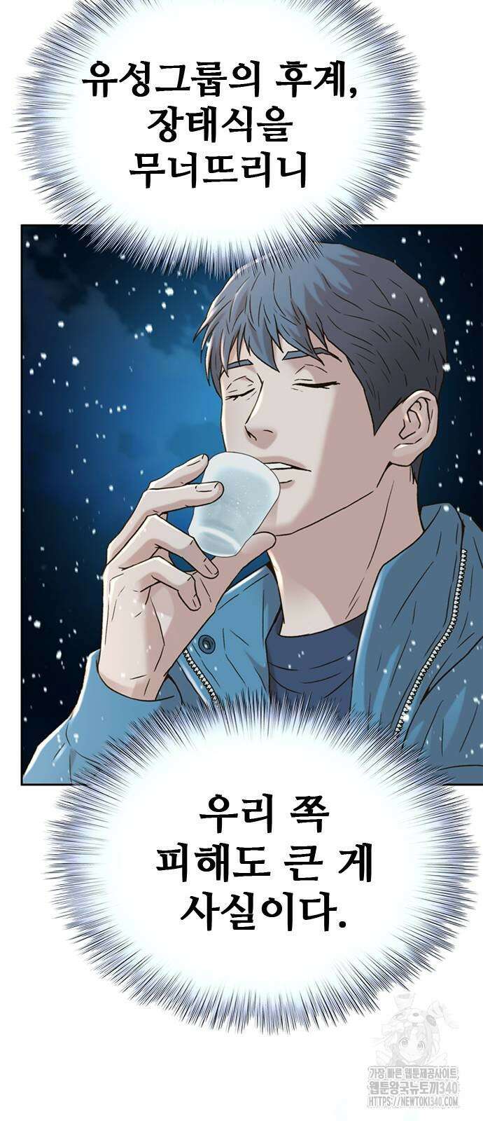 판사 이한영 174화 66