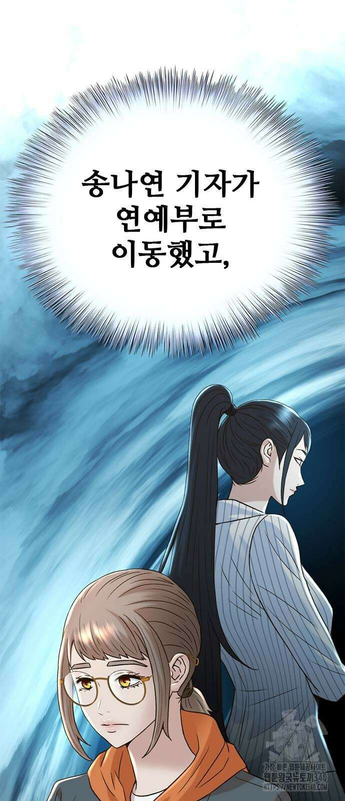 판사 이한영 174화 67
