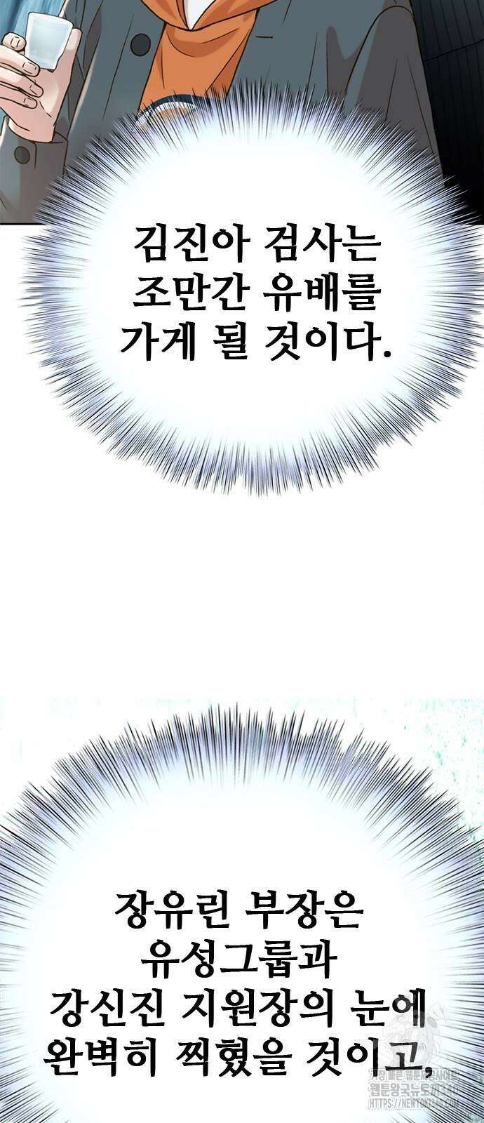 판사 이한영 174화 68
