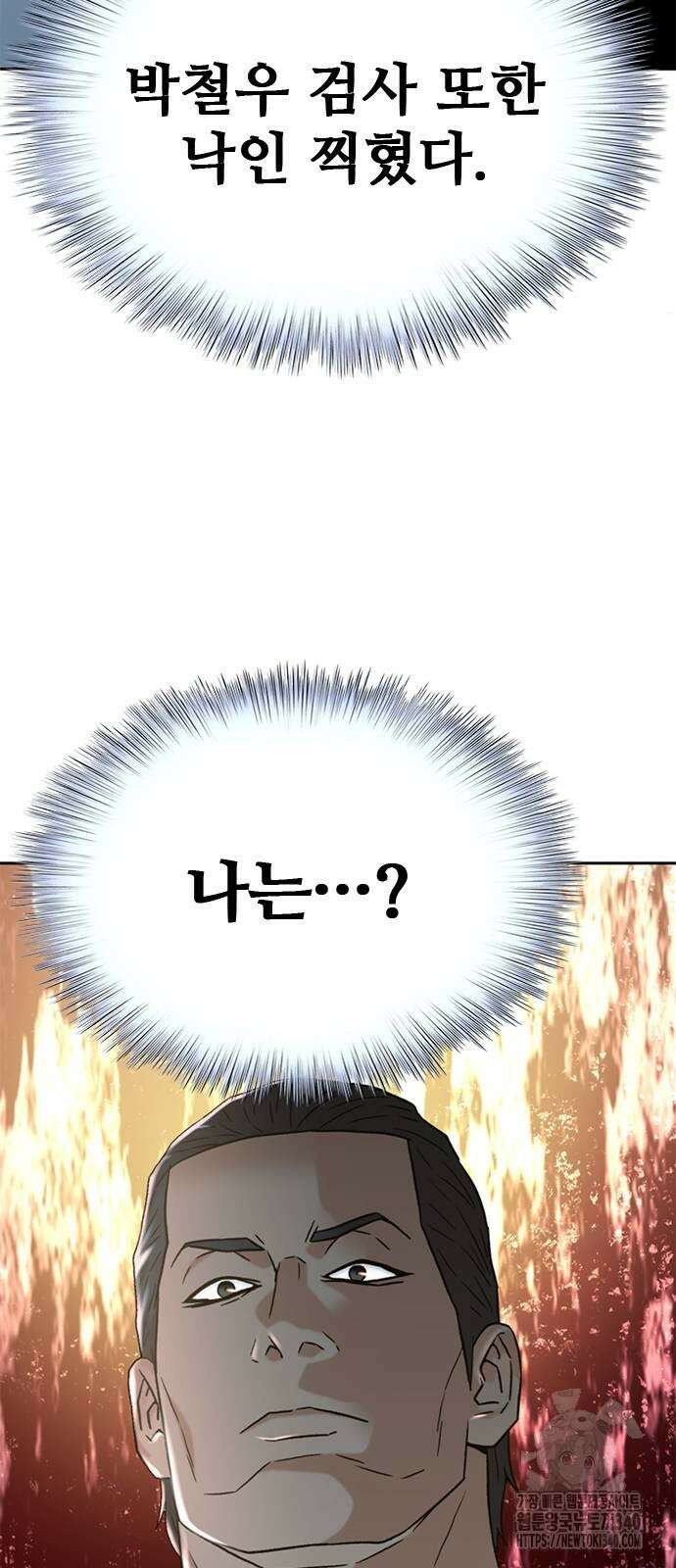 판사 이한영 174화 70