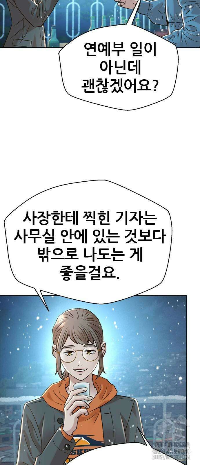 판사 이한영 174화 72