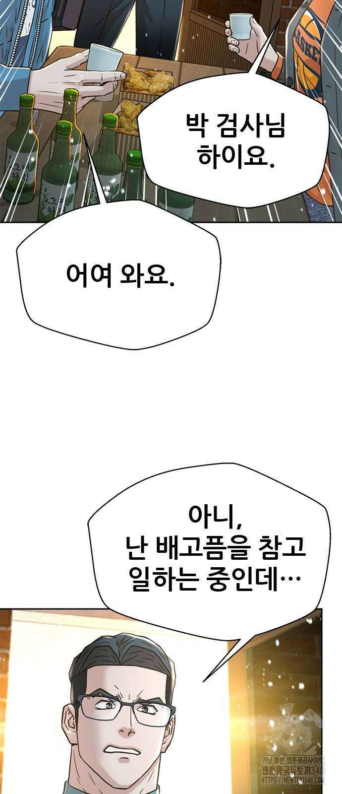 판사 이한영 174화 74