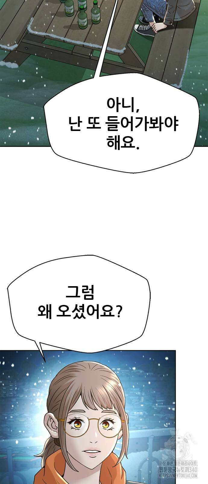 판사 이한영 174화 76