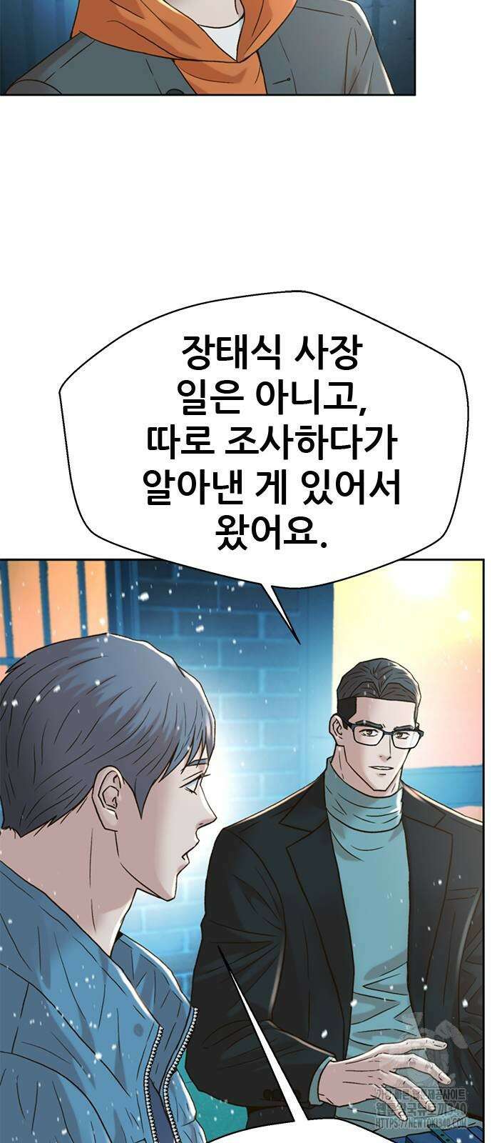 판사 이한영 174화 77