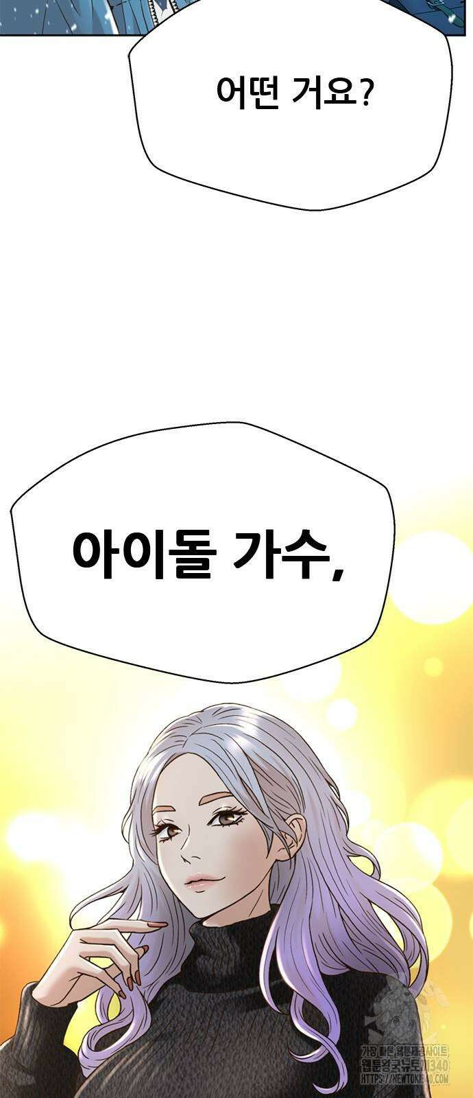 판사 이한영 174화 78